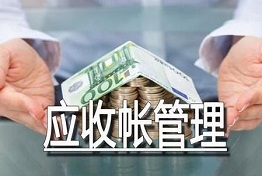 辽宁清欠公司是什么？了解清欠公司的职能和作用