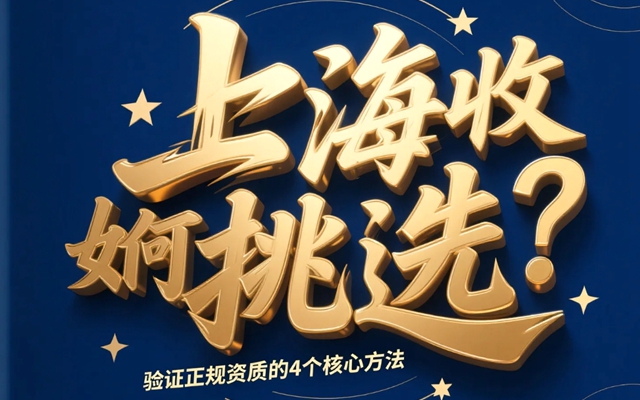辽宁湖北个人借款被拖欠怎么办？介入流程揭秘——号称“催收无忧”的秘诀